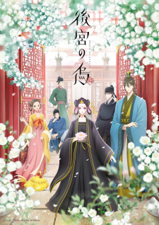 Koukyuu no Karasu animación