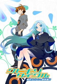Kubikiri Cycle: Aoiro Savant to Zaregotozukai animación