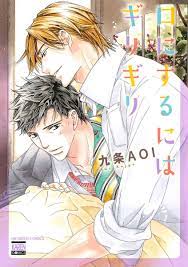 Kuchi ni Suru ni wa Girigiri comic