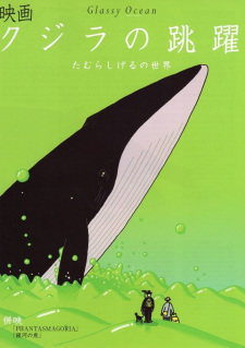 Kujira no Chouyaku animación