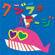 Kujira no Stage animación