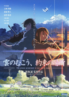 Kumo no Mukou, Yakusoku no Basho animación