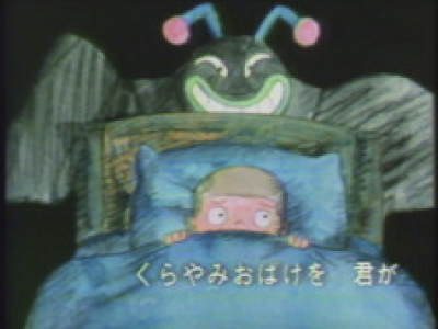 Kurayami animación