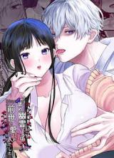 Kuri Name Yuurei-kun wa Zense de Aishita Hitodeshita comic