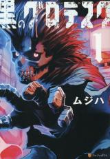 Kuro no Grotesque comic