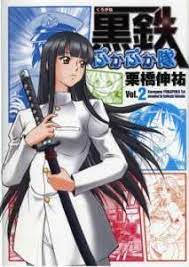 Kurogane Pukapuka Tai comic