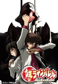 Kurogane no Linebarrels animación
