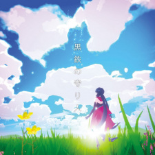 Kurogane no Moribito animación