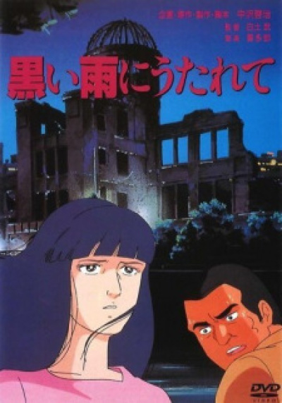 Kuroi Ame ni Utarete animación