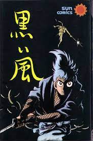 Kuroi Kaze comic
