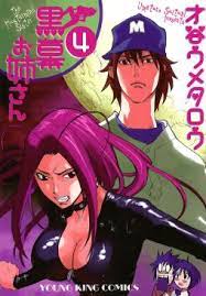 Kuromaku Oneesan comic