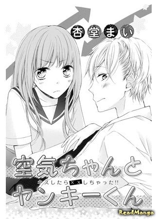 Kuuki-chan to Yankee-kun comic