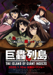 Kyochuu Rettou Movie animación