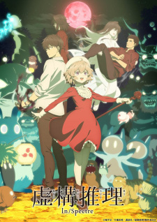 Kyokou Suiri Season 2 animación