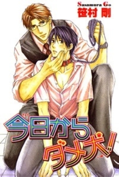 Kyou Kara Dame Inu! comic