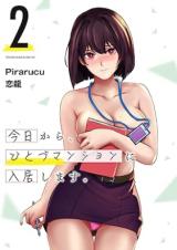 Kyou kara, Hitozuma Mansion ni Nyuukyo shimasu. comic