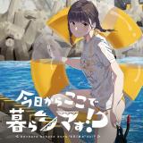 Kyou kara Koko de Kurashimasu!? comic