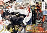 Kyouganeke no Hanayome comic