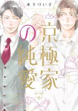 Kyougoku-ke no Junai comic
