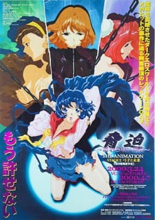 Kyouhaku: Owaranai Ashita animación