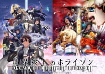 Kyoukaisenjou no Horizon Special animación