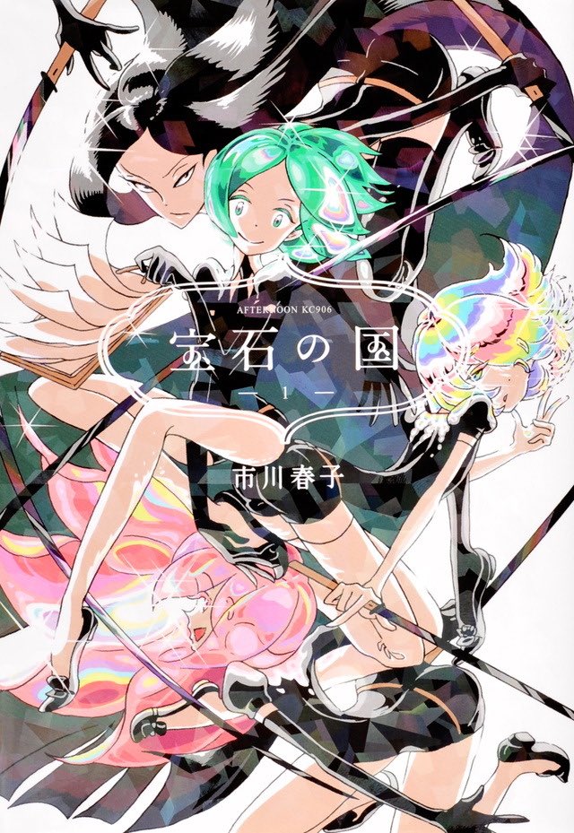 Land of the Lustrous comic