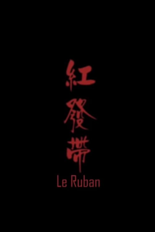 Le ruban animación