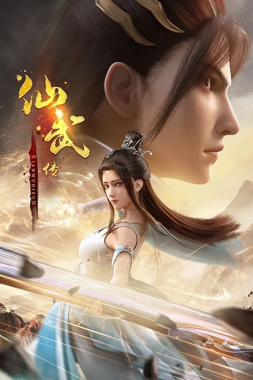 Legend of Xianwu animación