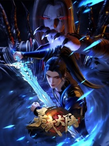 Ling Wu Dalu animación