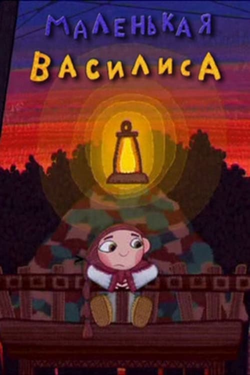 Little Vasilisa animación