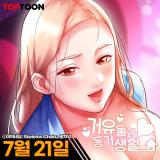 Living With Busty Curvy Girls comic