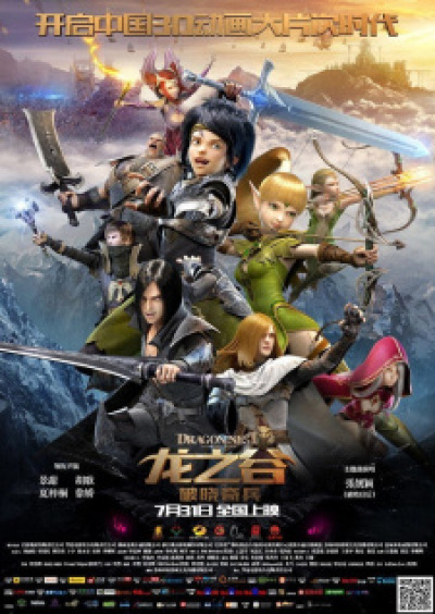 Long Zhi Gu: Poxiao Qibing animación