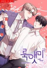 Look at Me (Tansan) comic