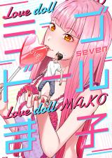 Love Doll Mako comic