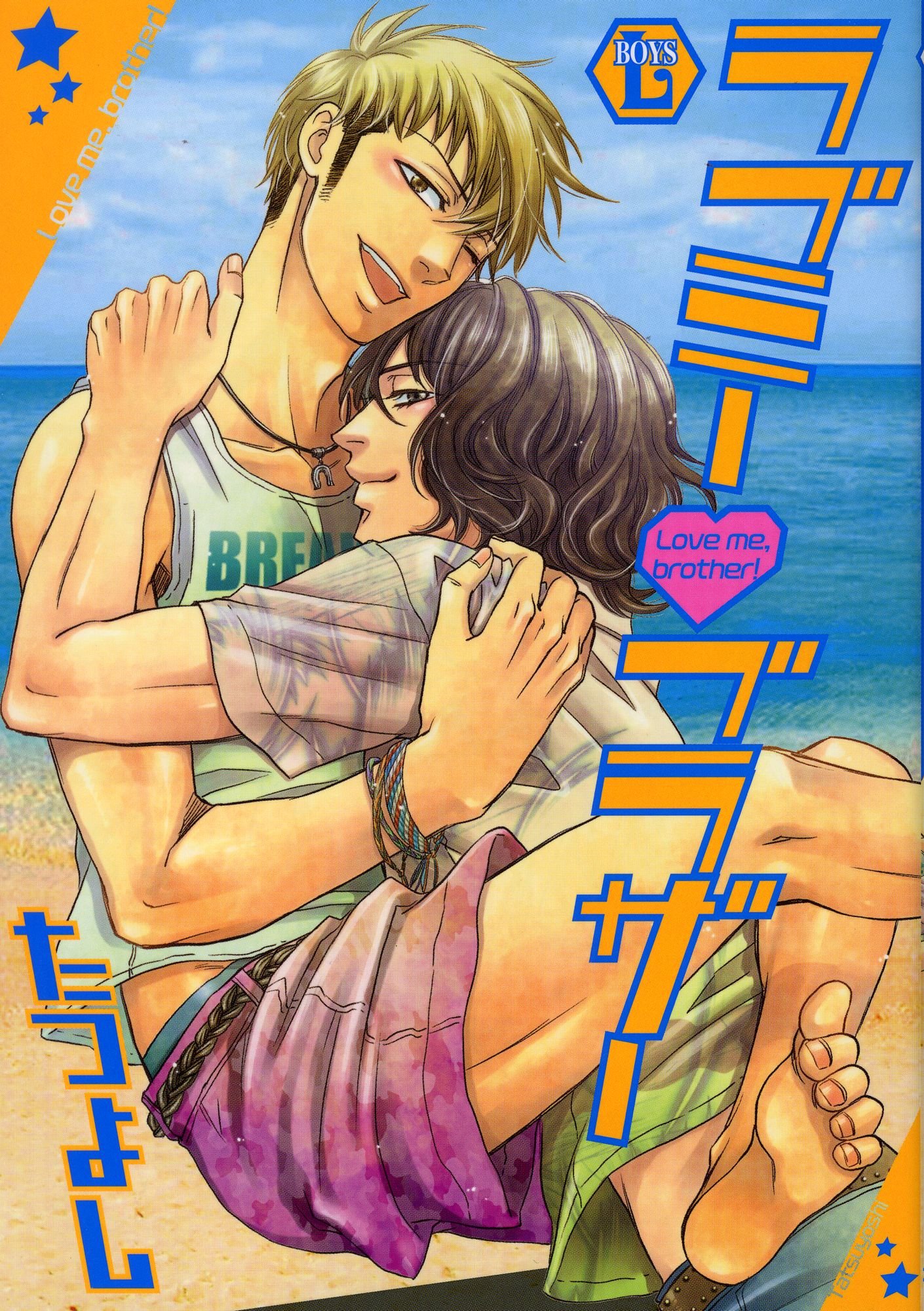 Love Me Brother comic