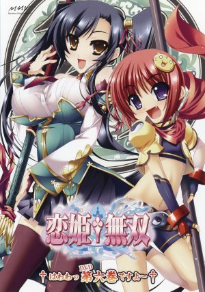 Love Princess†Unmatched: Throb Romance of Three Kingdoms Filled with Girls comic