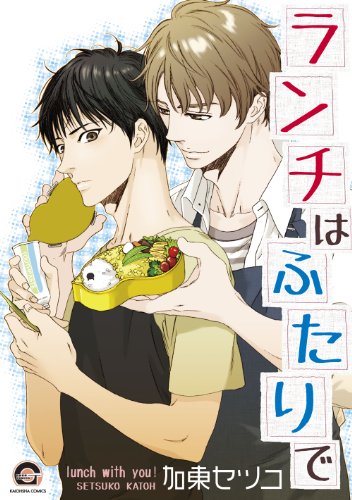 Lunch wa Futari de comic