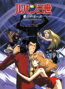 Lupin III: Ai no Da Capo - Fujiko's Unlucky Days animación