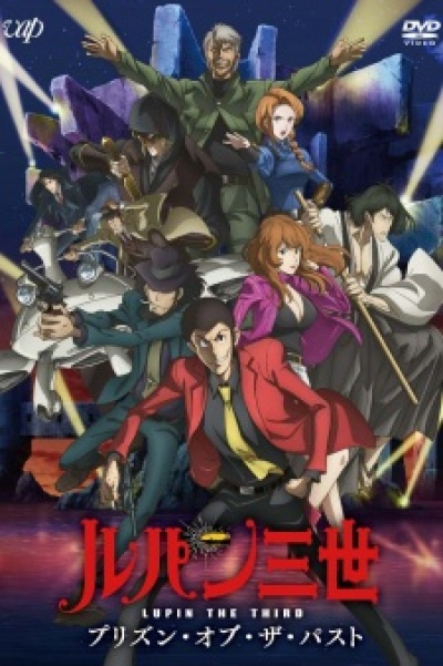 Lupin III: Prison of the Past animación