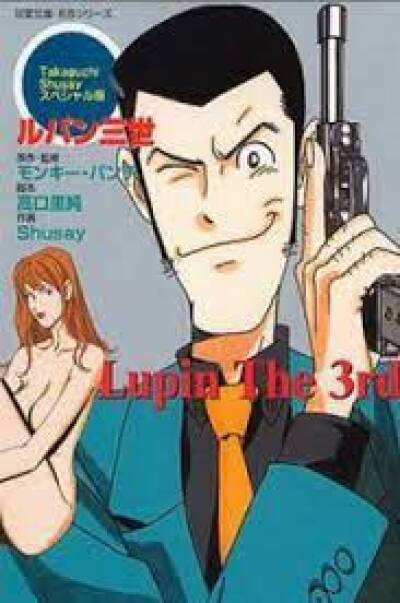 Lupin Sansei 5 comic