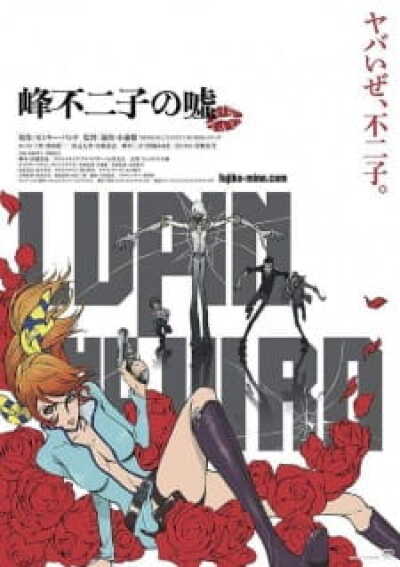 Lupin the IIIrd: Mine Fujiko no Uso animación