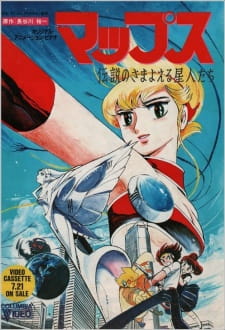 MAPS: Densetsu no Samayoeru Seijin-tachi animación