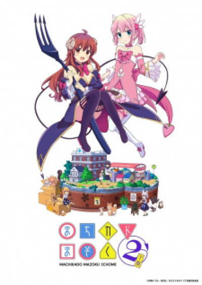 Machikado Mazoku: 2-choume animación