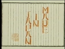 Made in Japan animación