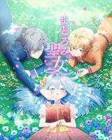 Madoromi no Seijo comic