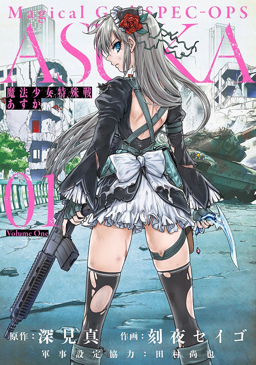 Magical Girl Spec-Ops Asuka comic
