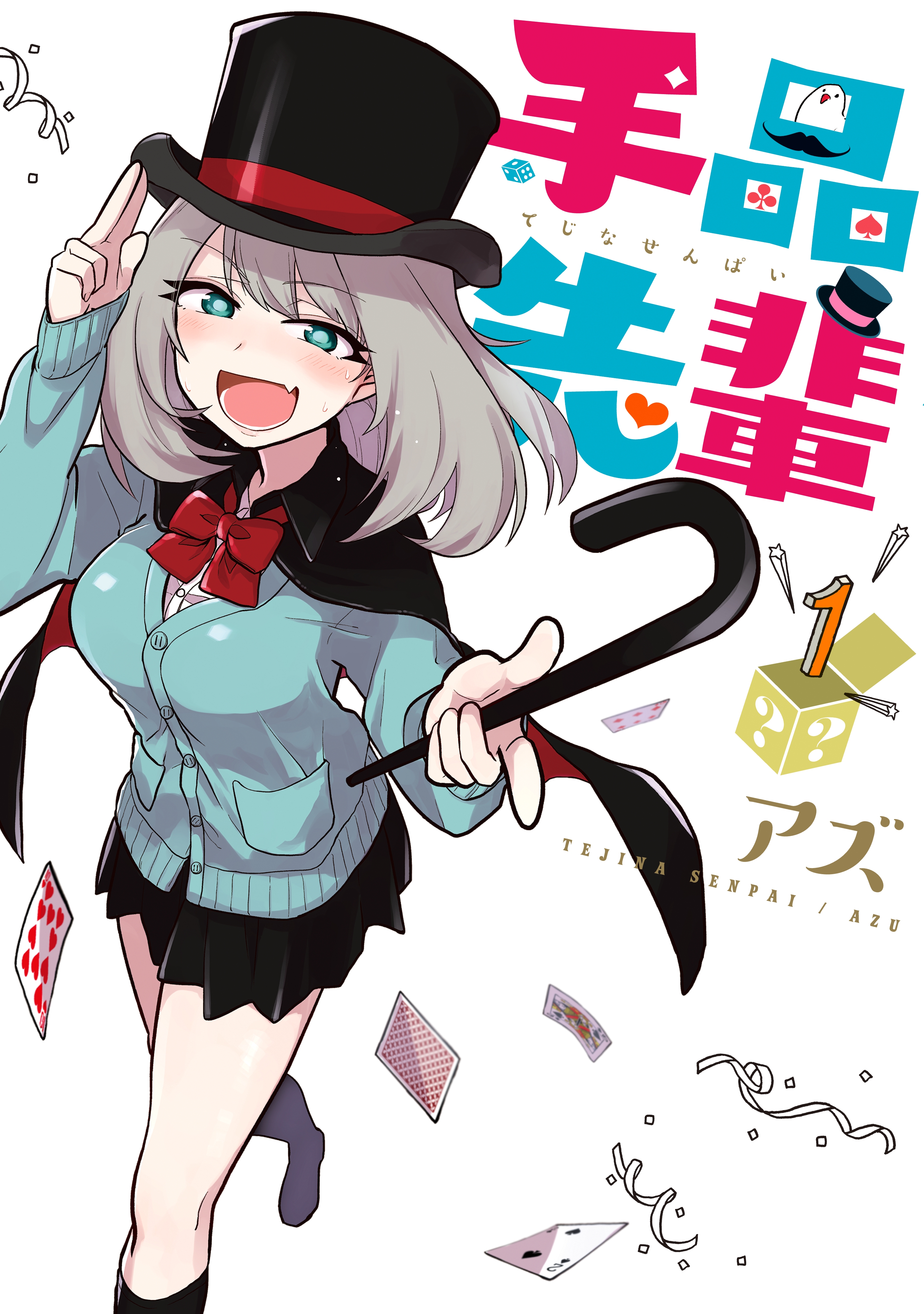 Magical Sempai comic