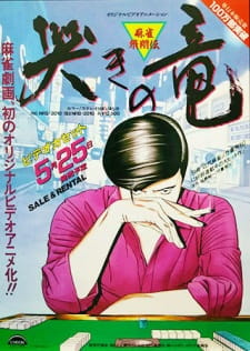 Mahjong Hishouden: Naki no Ryuu animación