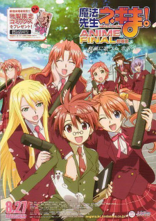 Mahou Sensei Negima! Movie: Anime Final animación