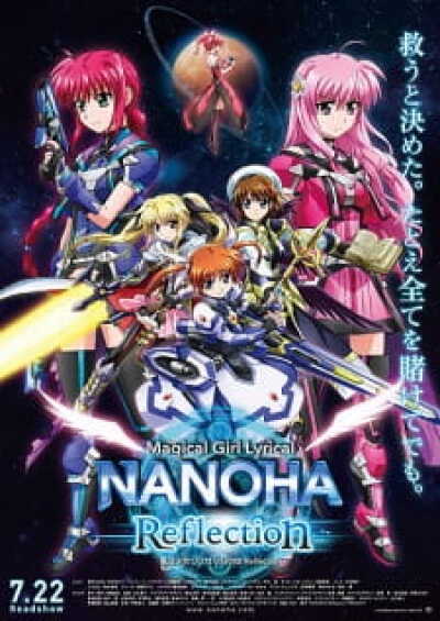 Mahou Shoujo Lyrical Nanoha: Reflection animación